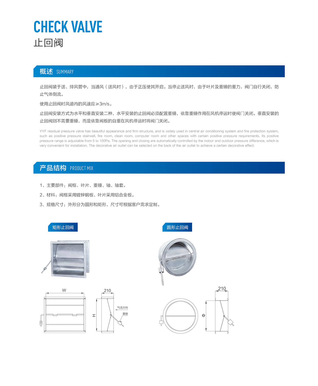 止回閥.jpg
