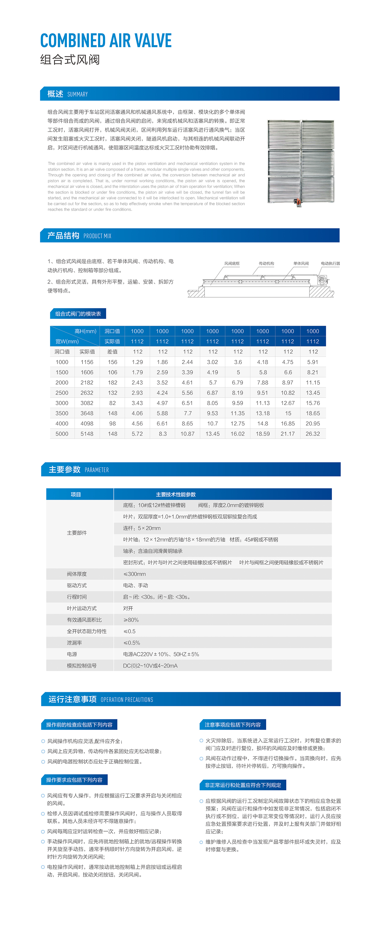 組合式風閥11.jpg