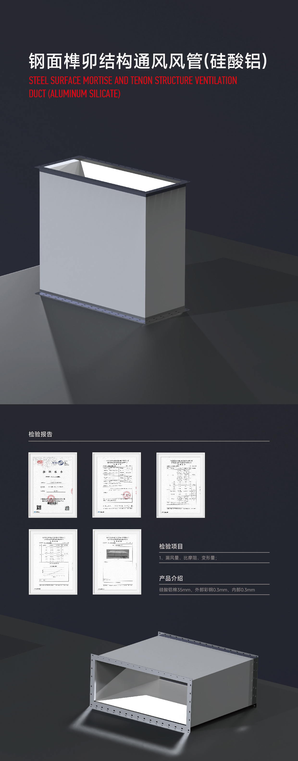 風(fēng)管4詳情.jpg