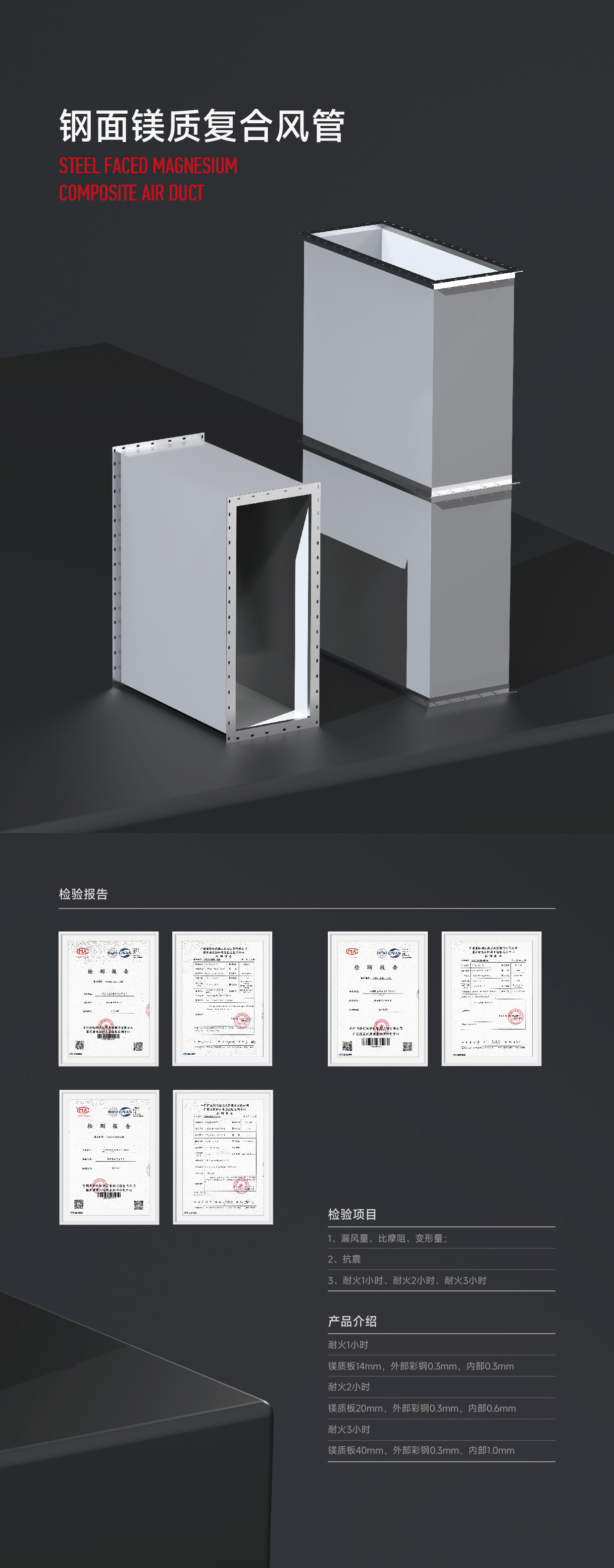風(fēng)管3詳情.jpg