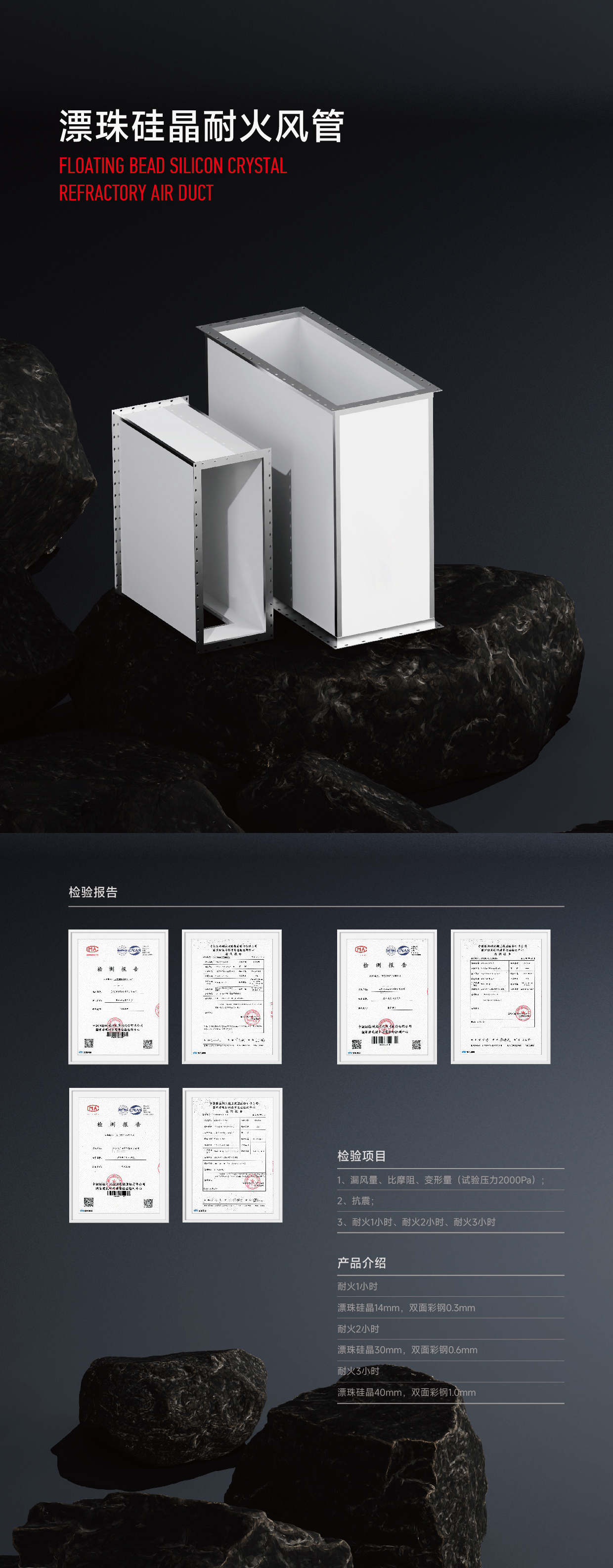 風管2詳情.jpg