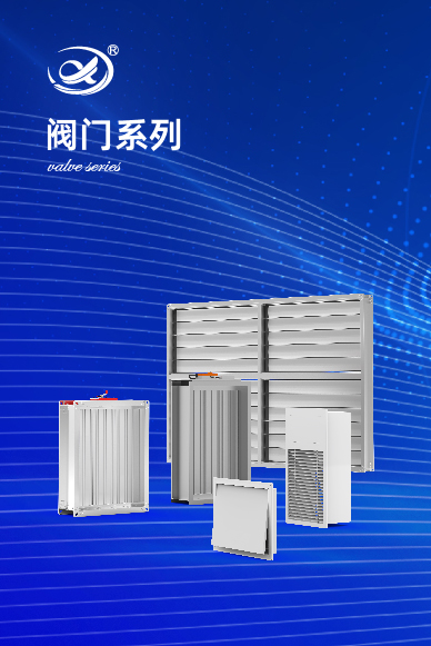 閥門(mén)系列